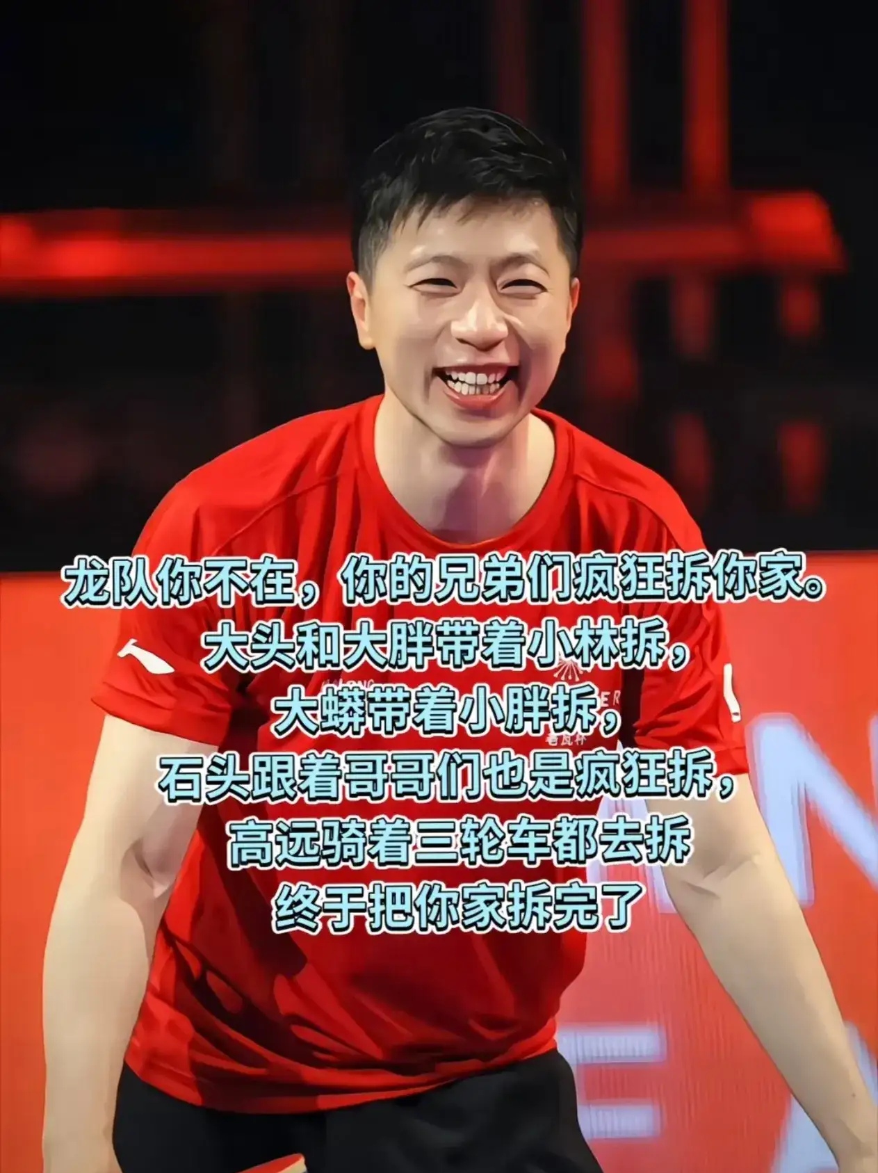 恒大技术犯规送分，马龙主帅怒摔战术板！！